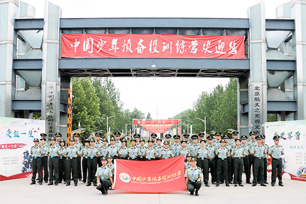 「北京军事」2022预备役国际童军挑战特训国庆夏令营（3天）美式营地教练核心素养